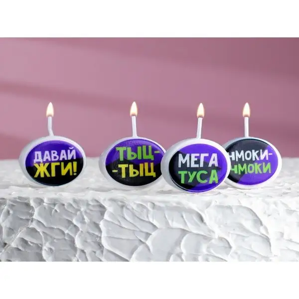 Свечи в торт, 6,6х3,8 см, набор 4 шт