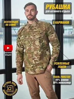 Тактическая рубашка городская TACTEC01 VAV Wear 100669644 купить за 2 340 ₽ в интернет-магазине Wildberries