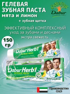 Зубная паста-гель Мята и Лимон 150 гр Dabur 100673872 купить за 255 ₽ в интернет-магазине Wildberries