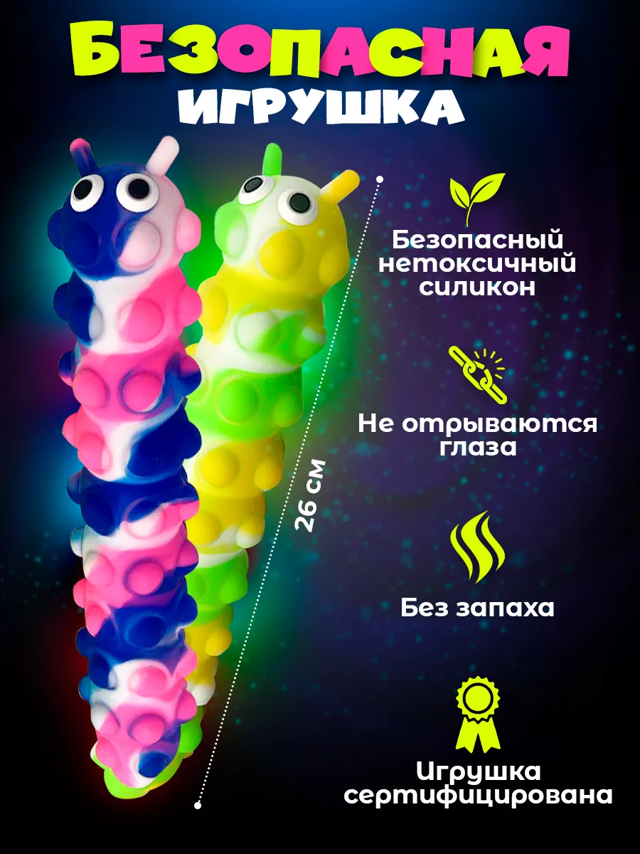 Игрушка антистресс Sleep-baby.su 100679950 купить за 294 ₽ в  интернет-магазине Wildberries