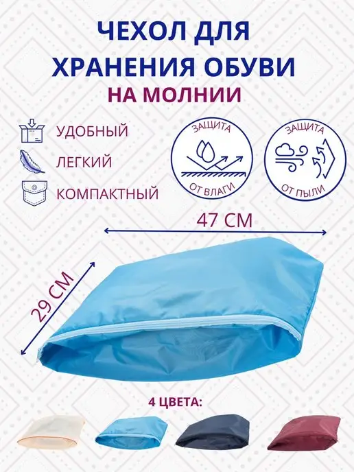 Нет бренда Чехол для обуви Водонепроницаемый, голубой