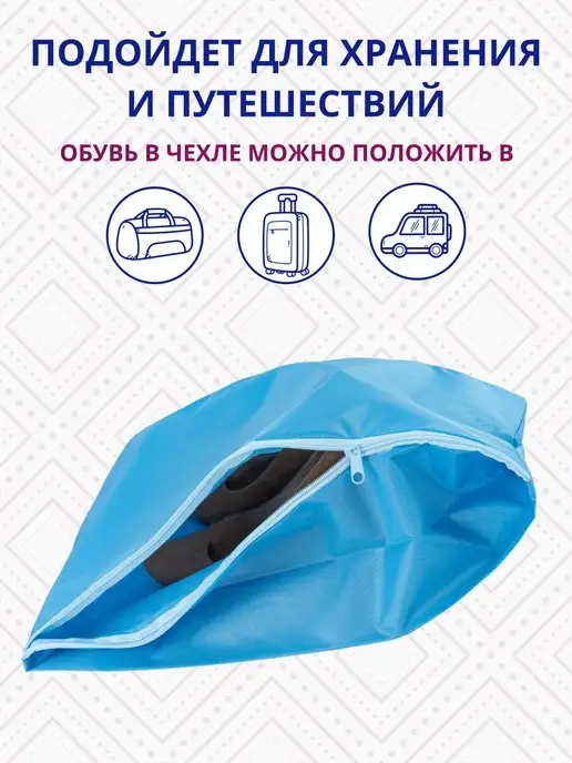Нет бренда Чехол для обуви Водонепроницаемый, голубой, фото 3