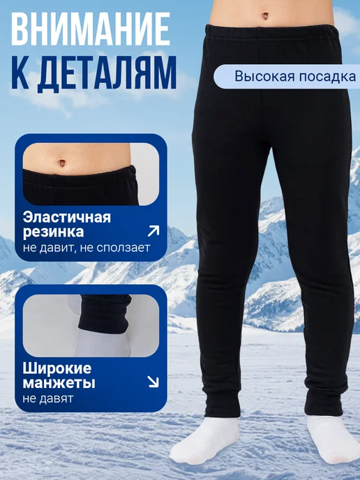 BAKTRA Кальсоны утепленные детские, черный, фото 2