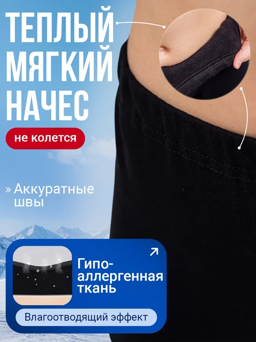 BAKTRA Кальсоны утепленные детские, черный, фото 3
