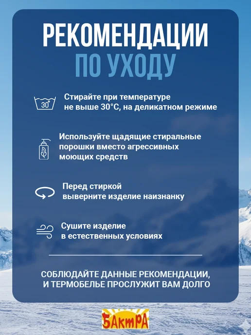 BAKTRA Кальсоны утепленные детские, черный, фото 7