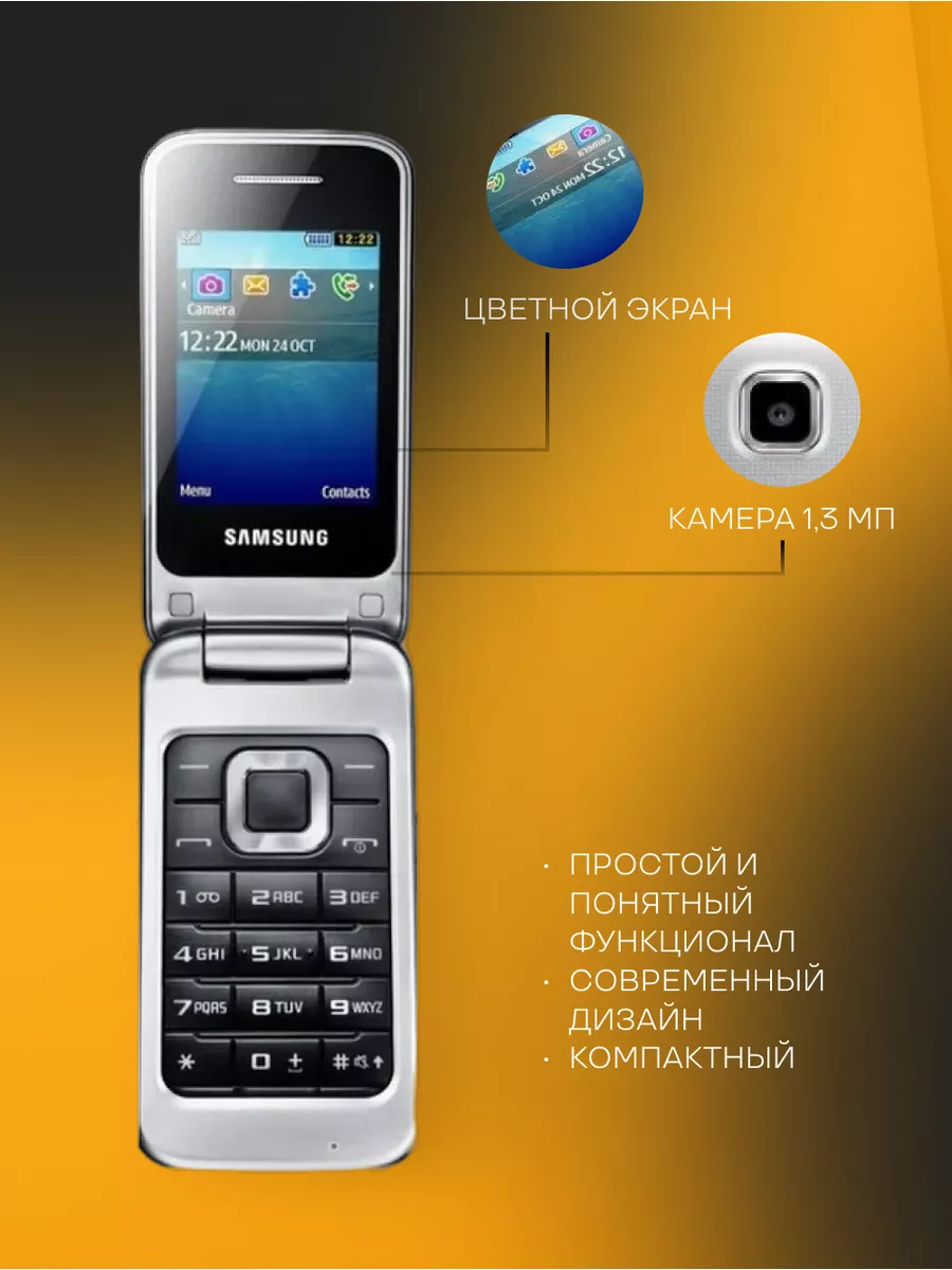 Samsung GT-С3520 Мобильный телефон раскладушка кнопочный 100682305 купить в  интернет-магазине Wildberries