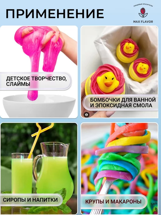 Max Flavor Набор пищевых красителей кондитерских для торта сухих, 6 шт, фото 2