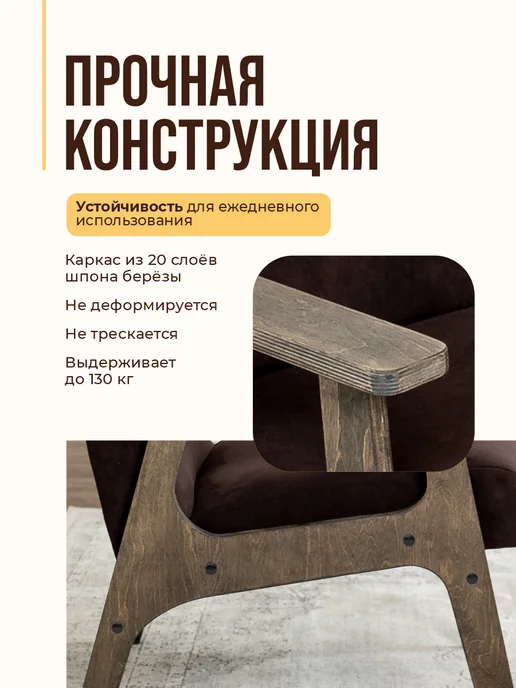 ZASIDELIS Кресло мягкое в гостиную, на балкон для дома, кухни и отдыха, коричневый, фото 4