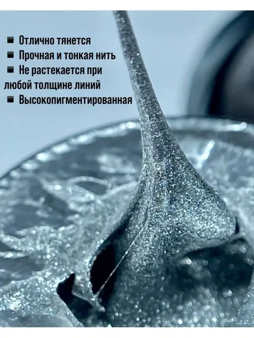 Bealabs Гель-лак краска паутинка, вариант, фото 3