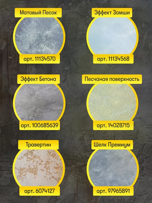 DESSA DECOR Декоративная штукатурка для стен фактурная Арт Бетон 15 кг, 15 кг, фото 3