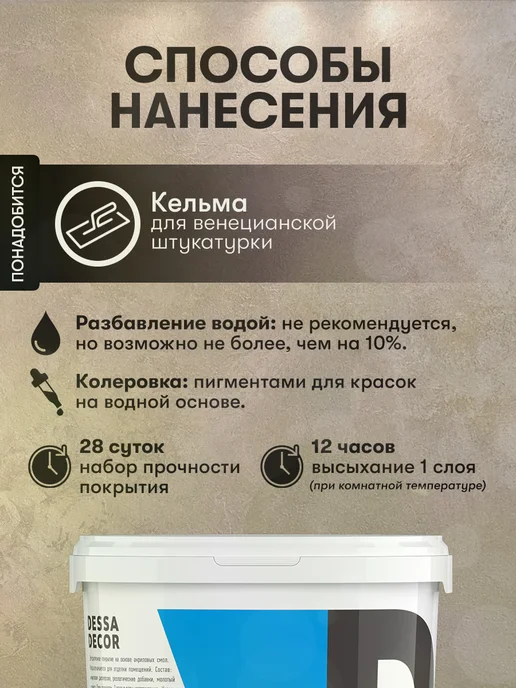 DESSA DECOR Декоративная штукатурка для стен фактурная Арт Бетон 15 кг, 15 кг, фото 4