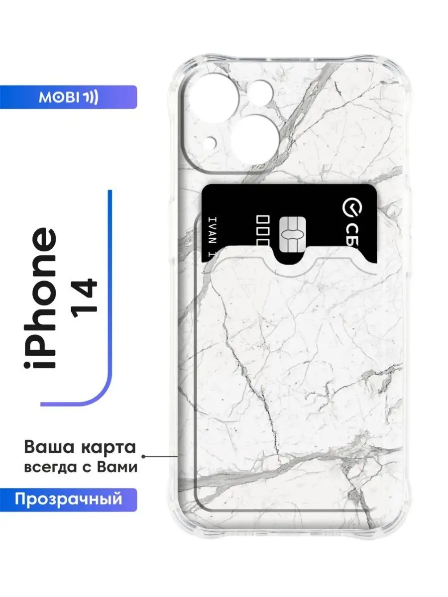 Бампер для телефона iPhone 14 Mobi711 100688925 купить за 461 ₽ в  интернет-магазине Wildberries