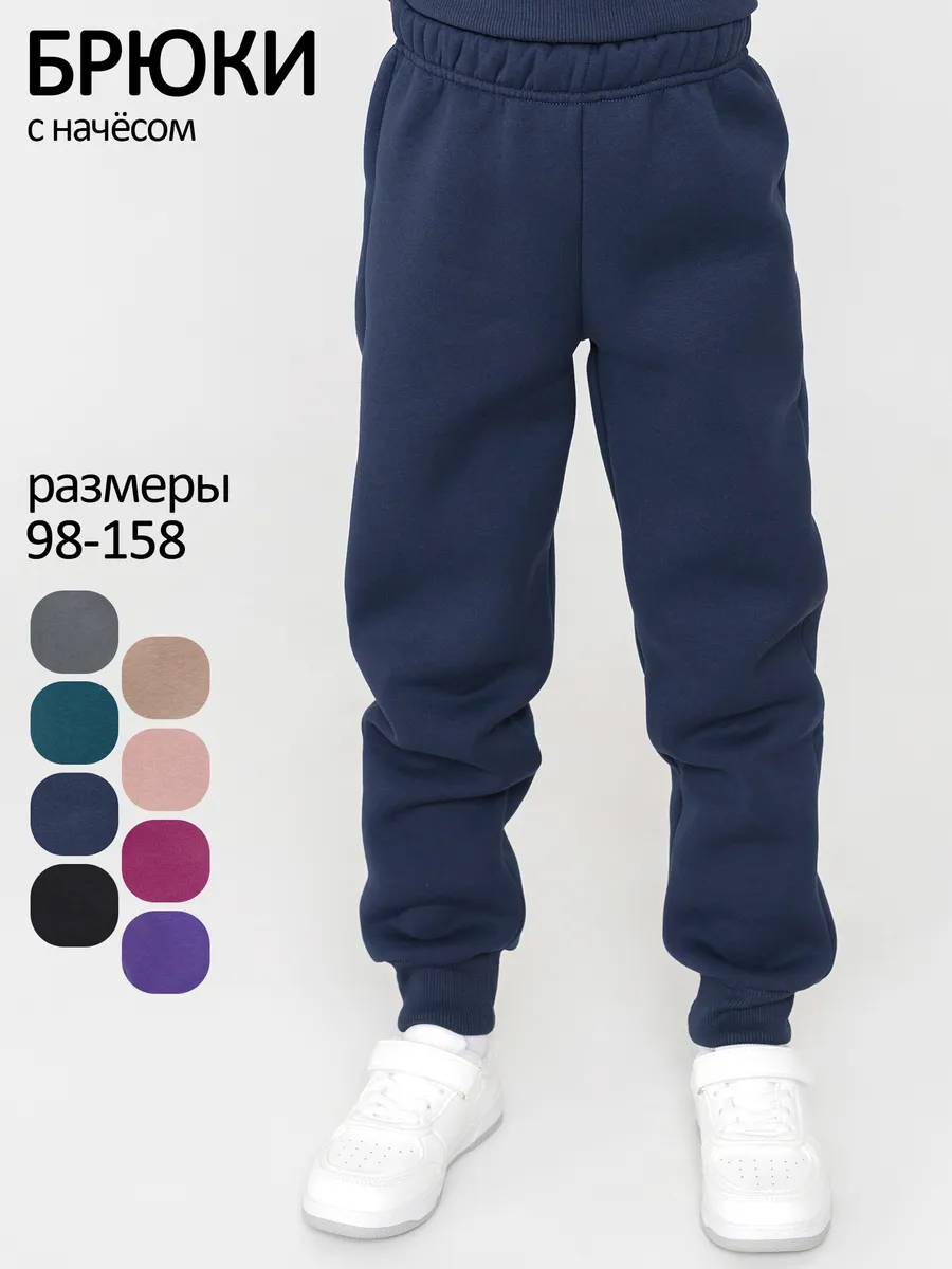 Детские флисовые штаны с начесом