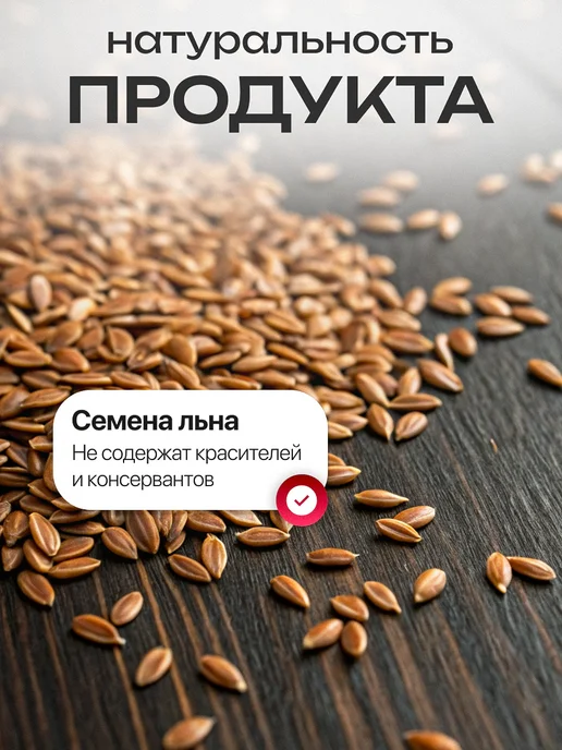 Мед и Конфитюр Каша льняная "Масляный король" с амарантом 300 гр, 300 г, фото 5