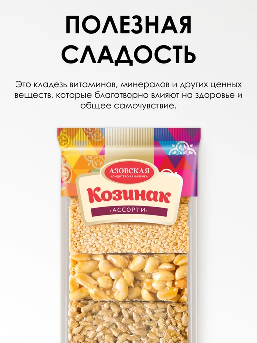 Мед и Конфитюр Козинак из арахиса 170 гр, 280 г, 1 шт, фото 2