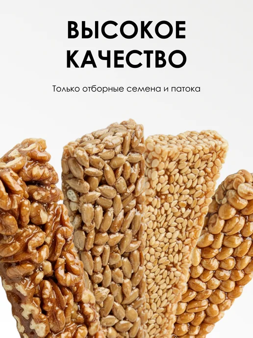 Мед и Конфитюр Козинак из арахиса 170 гр, 280 г, 1 шт, фото 4