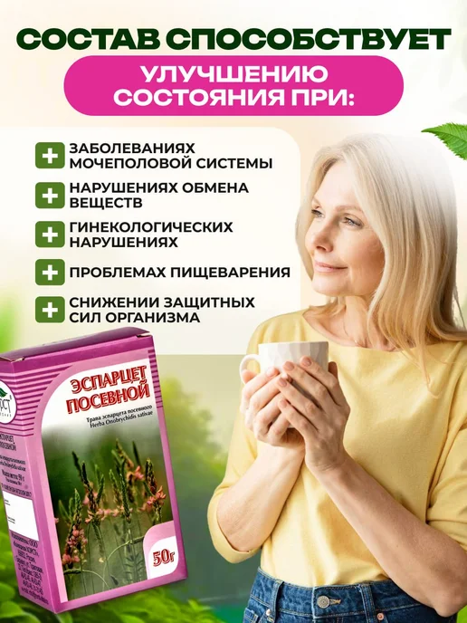 Мед и Конфитюр Эспарцет посевной, трава 50 гр 2шт, 50 г, фото 3