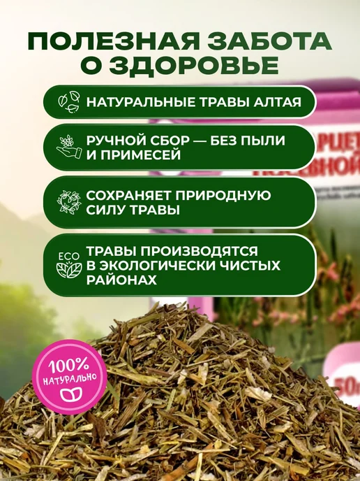 Мед и Конфитюр Эспарцет посевной, трава 50 гр 2шт, 50 г, фото 4