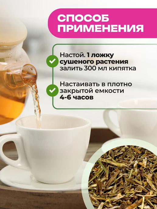 Мед и Конфитюр Эспарцет посевной, трава 50 гр 2шт, 50 г, фото 6