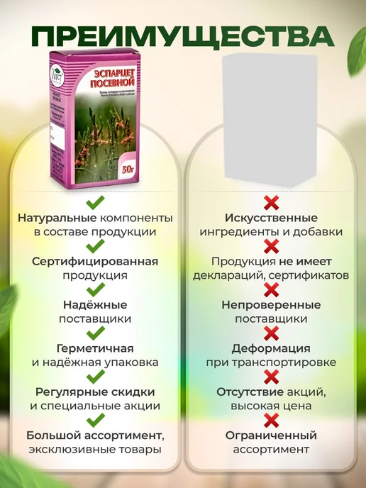 Мед и Конфитюр Эспарцет посевной, трава 50 гр 2шт, 50 г, фото 8