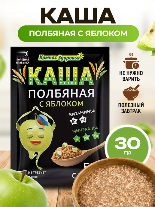 Мед и Конфитюр Каша полбяная заварная с яблоком, 30гр П, 30 г