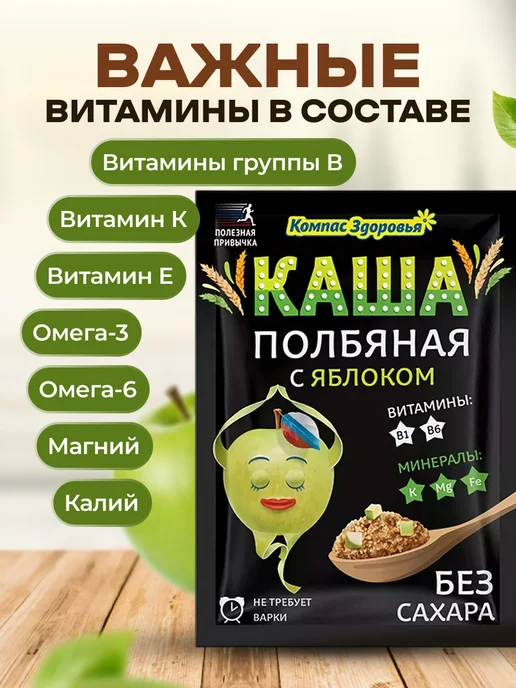 Мед и Конфитюр Каша полбяная заварная с яблоком, 30гр П, 30 г, фото 3