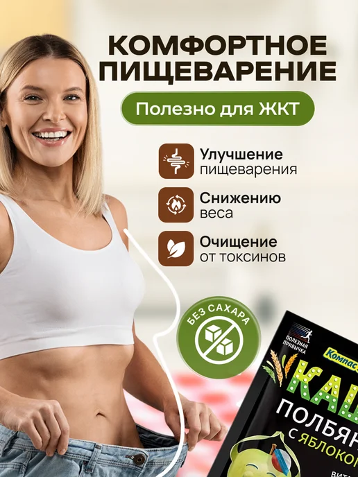 Мед и Конфитюр Каша полбяная заварная с яблоком, 30гр П, 30 г, фото 4