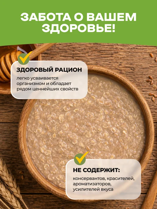 Мед и Конфитюр Каша полбяная заварная с яблоком, 30гр П, 30 г, фото 5