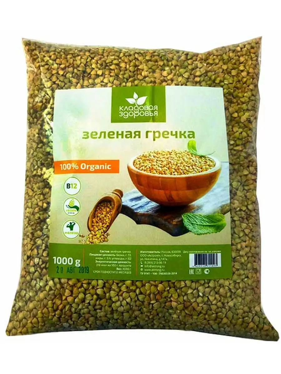 Гречка зеленая 100% Organic 1 кг Мед и Конфитюр 100691406 купить за 388 ₽ в  интернет-магазине Wildberries