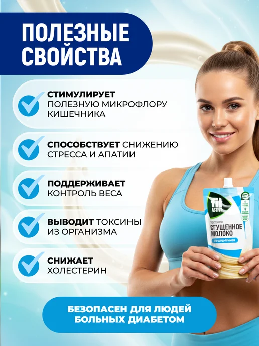 Мед и Конфитюр Сгущенное молоко традиционное Топпинг 200 гр, 200 г, фото 2