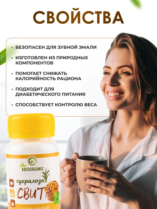 Мед и Конфитюр Сахарозаменитель натуральный без калорий 40 гр, 40 г, фото 2