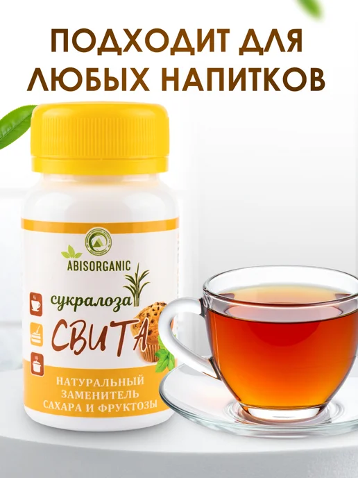 Мед и Конфитюр Сахарозаменитель натуральный без калорий 40 гр, 40 г, фото 3