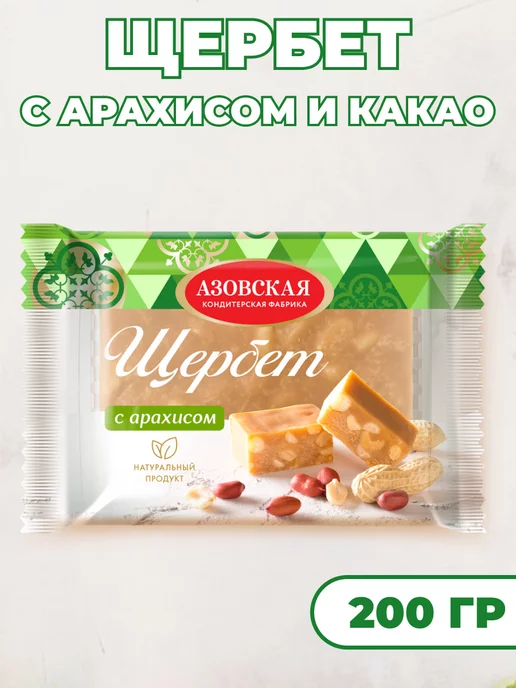 Мед и Конфитюр Щербет "С арахисом" 200 гр 3шт, 200 г
