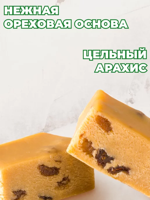 Мед и Конфитюр Щербет "С арахисом" 200 гр 3шт, 200 г, фото 2