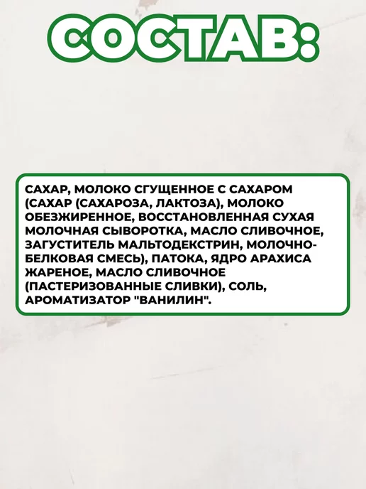 Мед и Конфитюр Щербет "С арахисом" 200 гр 3шт, 200 г, фото 4