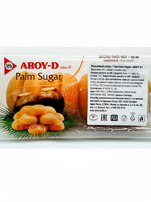 Мед и Конфитюр Сахар пальмовый Palm Sugar Aroy D 454 гр, 454 г, фото 6