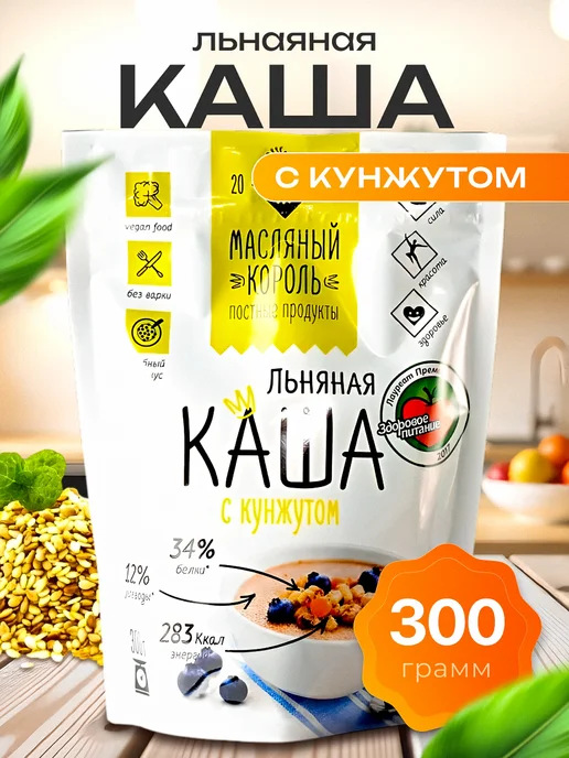 Мед и Конфитюр Каша льняная Масляный король с кунжутом 300 гр, 300 г