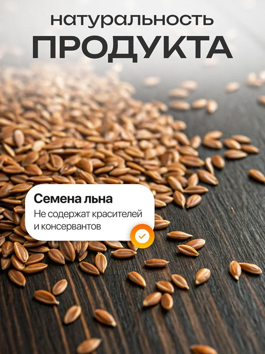 Мед и Конфитюр Каша льняная Масляный король с кунжутом 300 гр, 300 г, фото 5