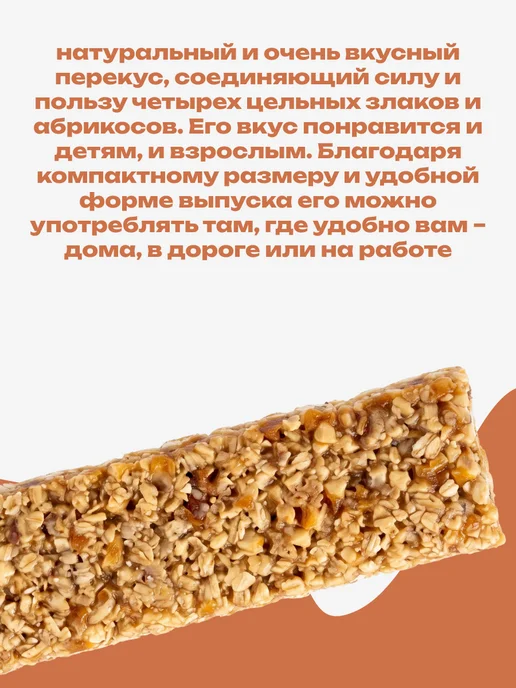 Мед и Конфитюр Батончик мюсли Я вкусный Черника в белой глазури 25 гр. 5шт, 25 г, фото 2