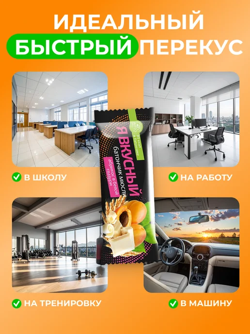 Мед и Конфитюр Батончик мюсли Я вкусный Черника в белой глазури 25 гр. 5шт, 25 г, фото 5