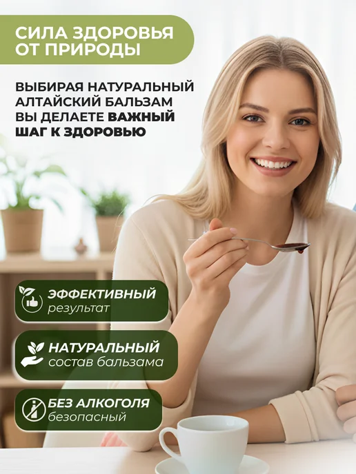 Мед и Конфитюр Сбитень Царский противопростудный 250, 250 мл, фото 5