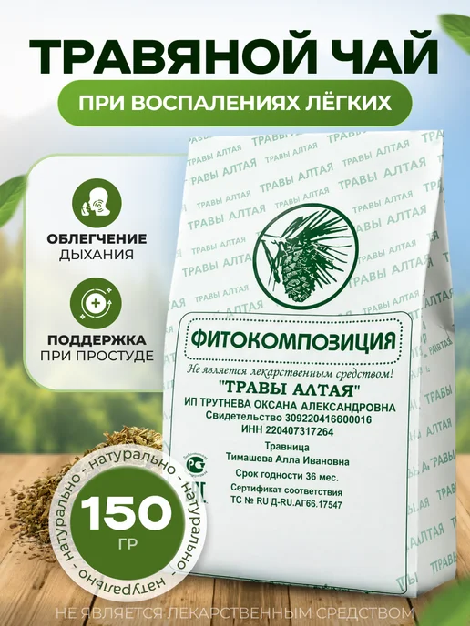 Мед и Конфитюр Сбор трав №1 Воспалительные заболевание, вариант