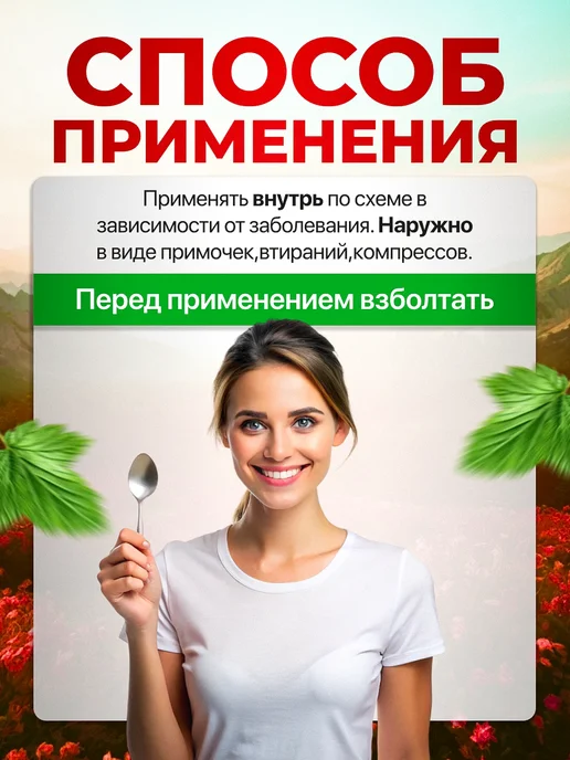 Мед и Конфитюр Сбитень с вишней и шиповником сироп 250 мл, 250 мл, фото 4