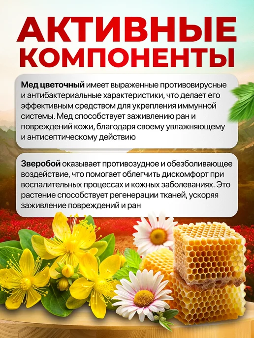 Мед и Конфитюр Сбитень с вишней и шиповником сироп 250 мл, 250 мл, фото 5