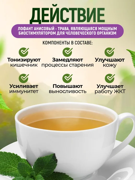 Мед и Конфитюр Травяной чай рассыпной лофант 50 г, 50 г, фото 2