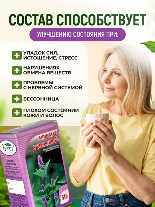 Мед и Конфитюр Травяной чай рассыпной лофант 50 г, 50 г, фото 3