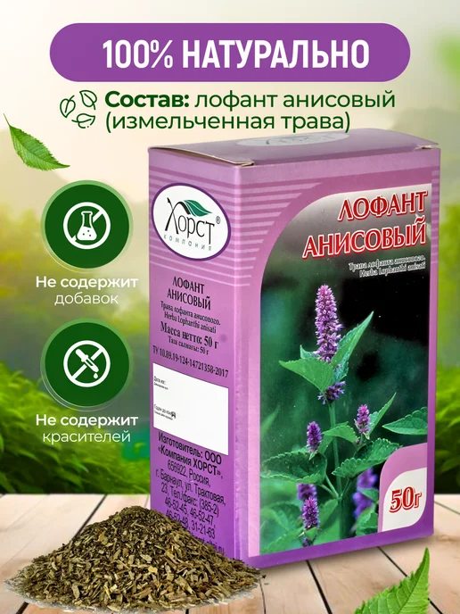 Мед и Конфитюр Травяной чай рассыпной лофант 50 г, 50 г, фото 5