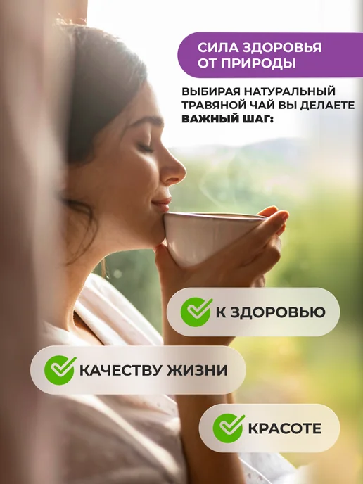 Мед и Конфитюр Травяной чай рассыпной лофант 50 г, 50 г, фото 7