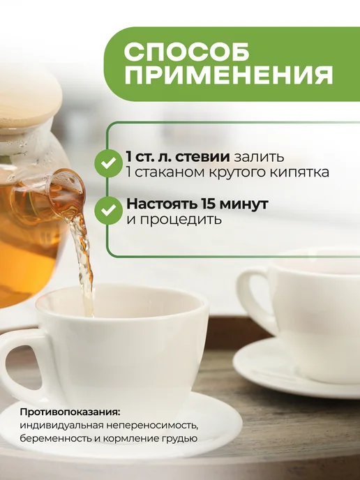 Мед и Конфитюр Воздушно-сухой лист стевии Крымская Стевия 33 гр, 33 г, фото 5