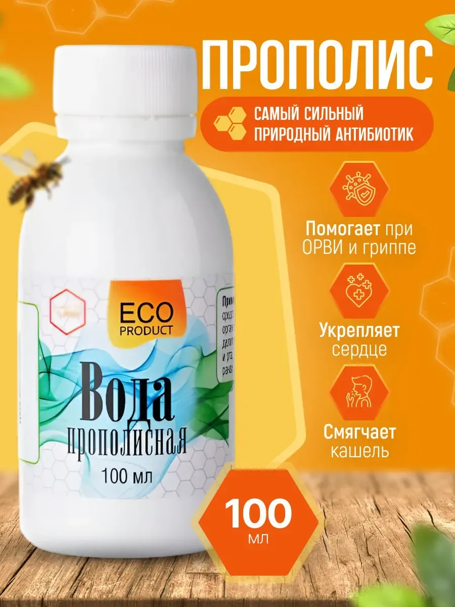 Вода прополисная 30% Жива 100 мл